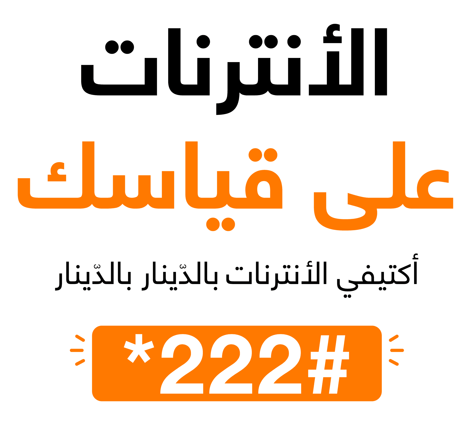 Internet Bel Melli