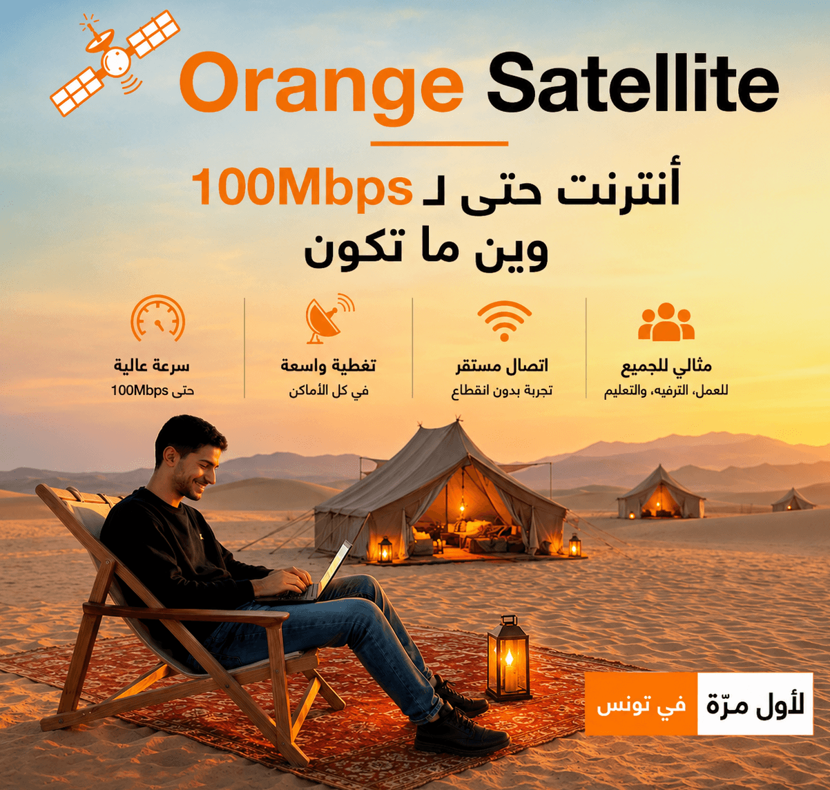 Orange Satellite