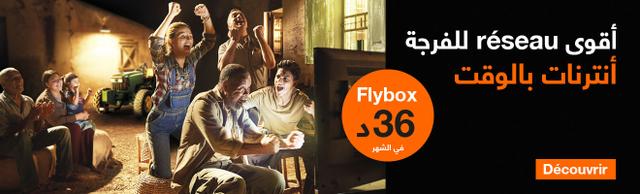 Orange Tunisie D couvrez Nos Offres Mobiles Et Internet Orange Tunisie Orange Tunisie D couvrez Nos Offres Mobiles Et Internet Orange Tunisie