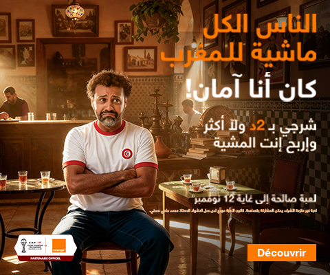 Jeu spécial CAN Maroc 2025