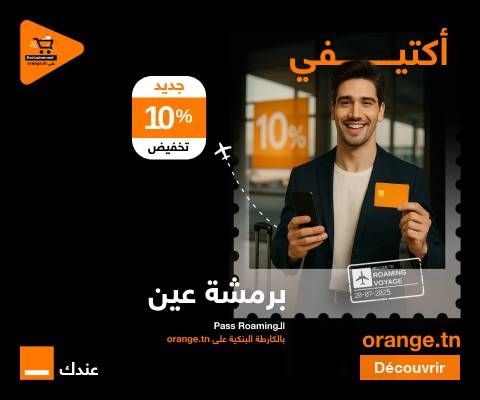 Achat Pass Roaming par CB sur orange.tn