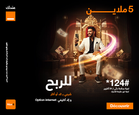 Jeu sur recharge Orange Tunisie Octobre 2025