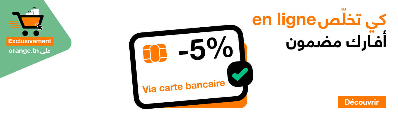Teaser remise 5% paiement via CB