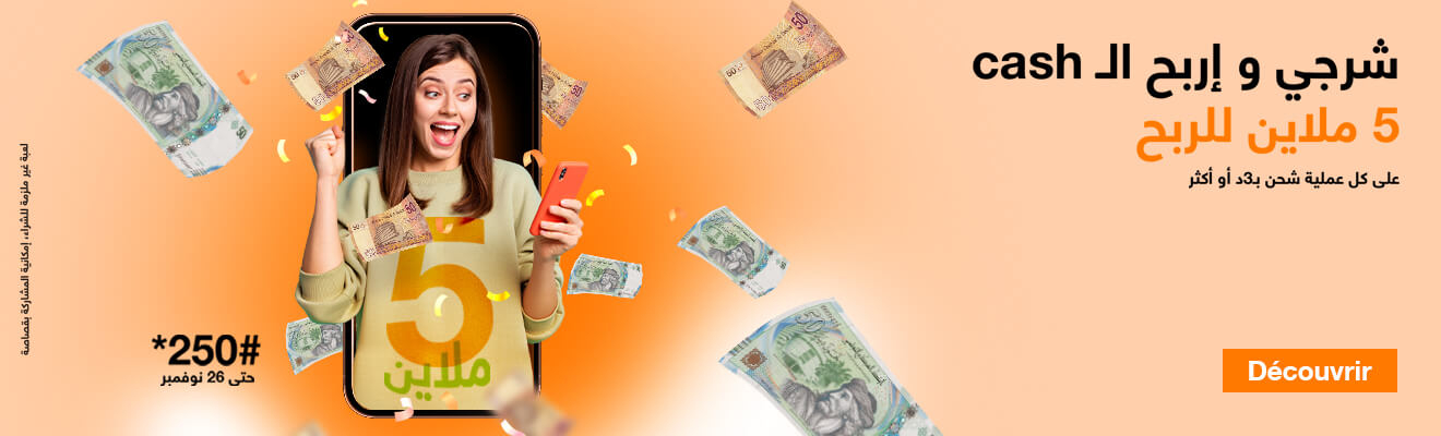 Jeu Spécial Cash Novembre 2023