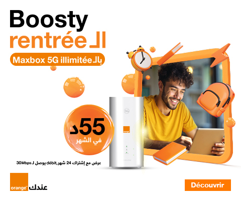 MAXBOX 5G