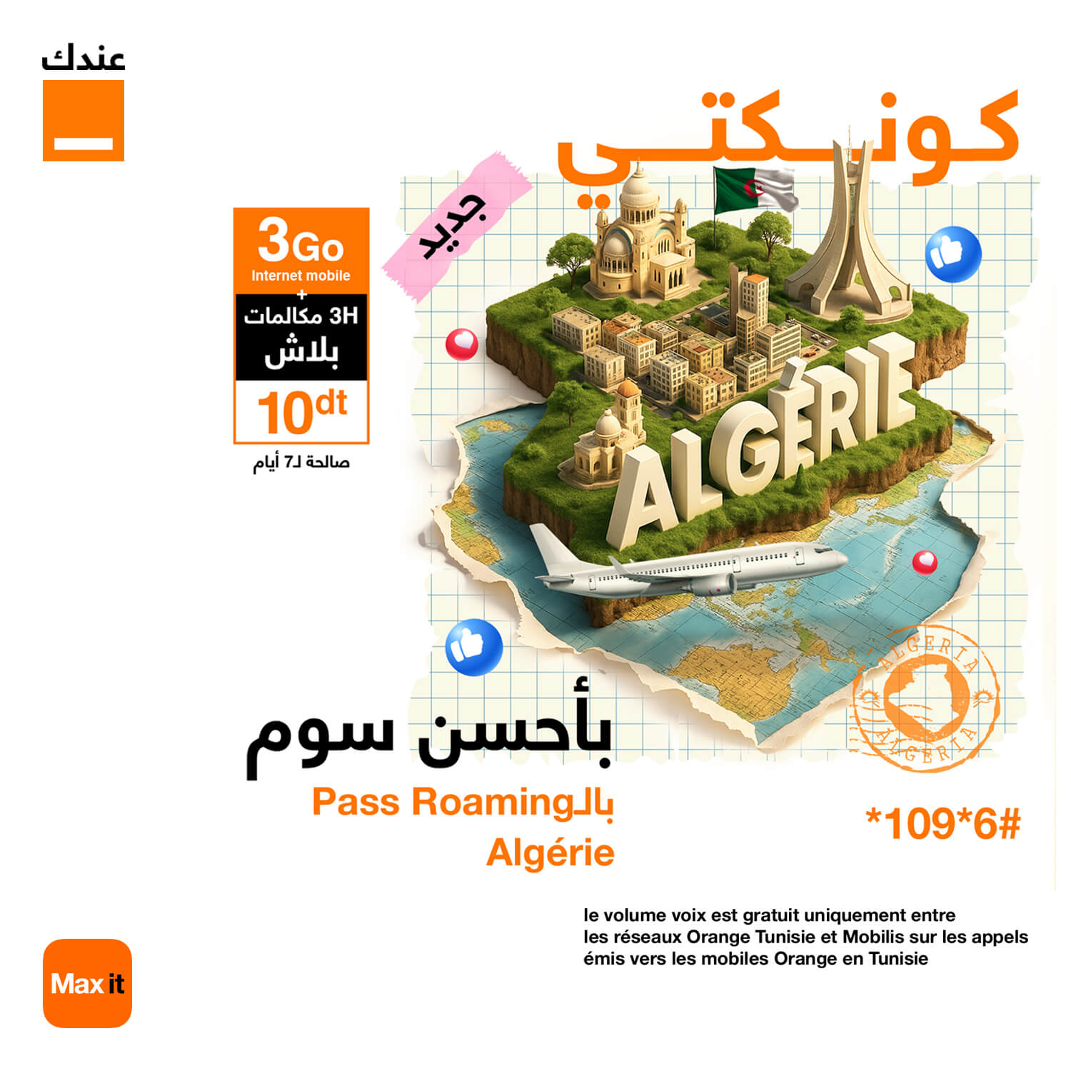 Roaming depuis l'étranger