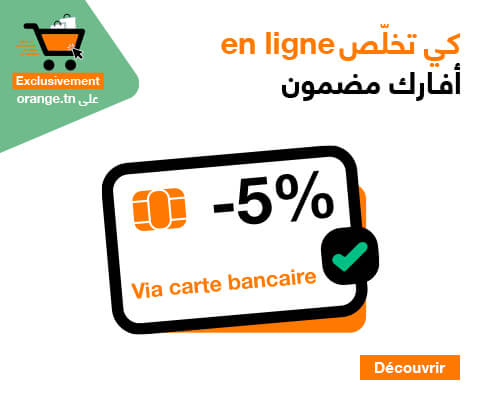 Teaser remise 5% paiement via CB